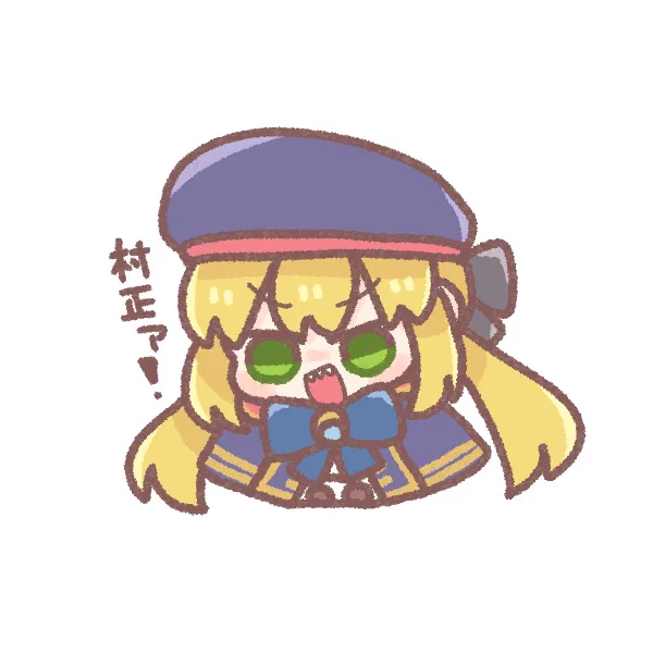 久しぶりの村正ァ!
#FGO #キャストリア 