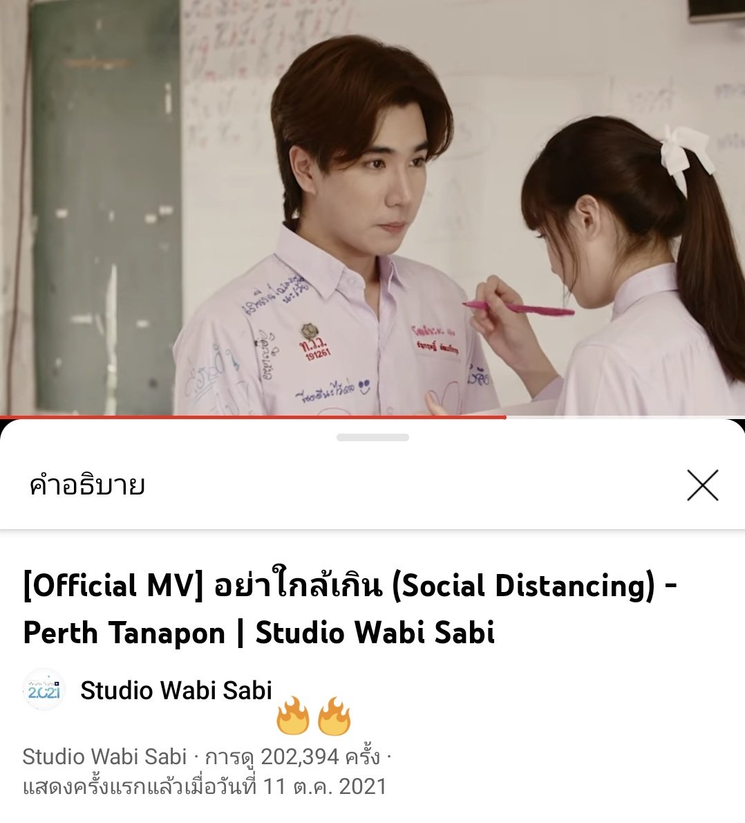 ปั่นวิวรอบเที่ยงคืน ส่งการบ้านก่อนนอนจ้า 🥰🖤🐯 
#แม่แปกๆจะโหวตเธอ
#KDPPE #PerthTanapon