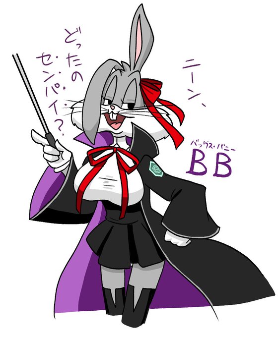 バッグス バニーのtwitterイラスト検索結果