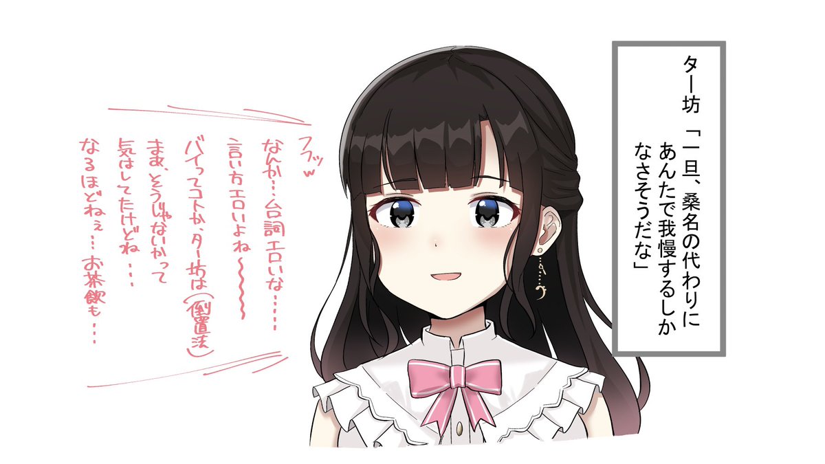 9回目にしてついにストーリーの真相が見えてきた名探偵詩子 #詩子あーと 