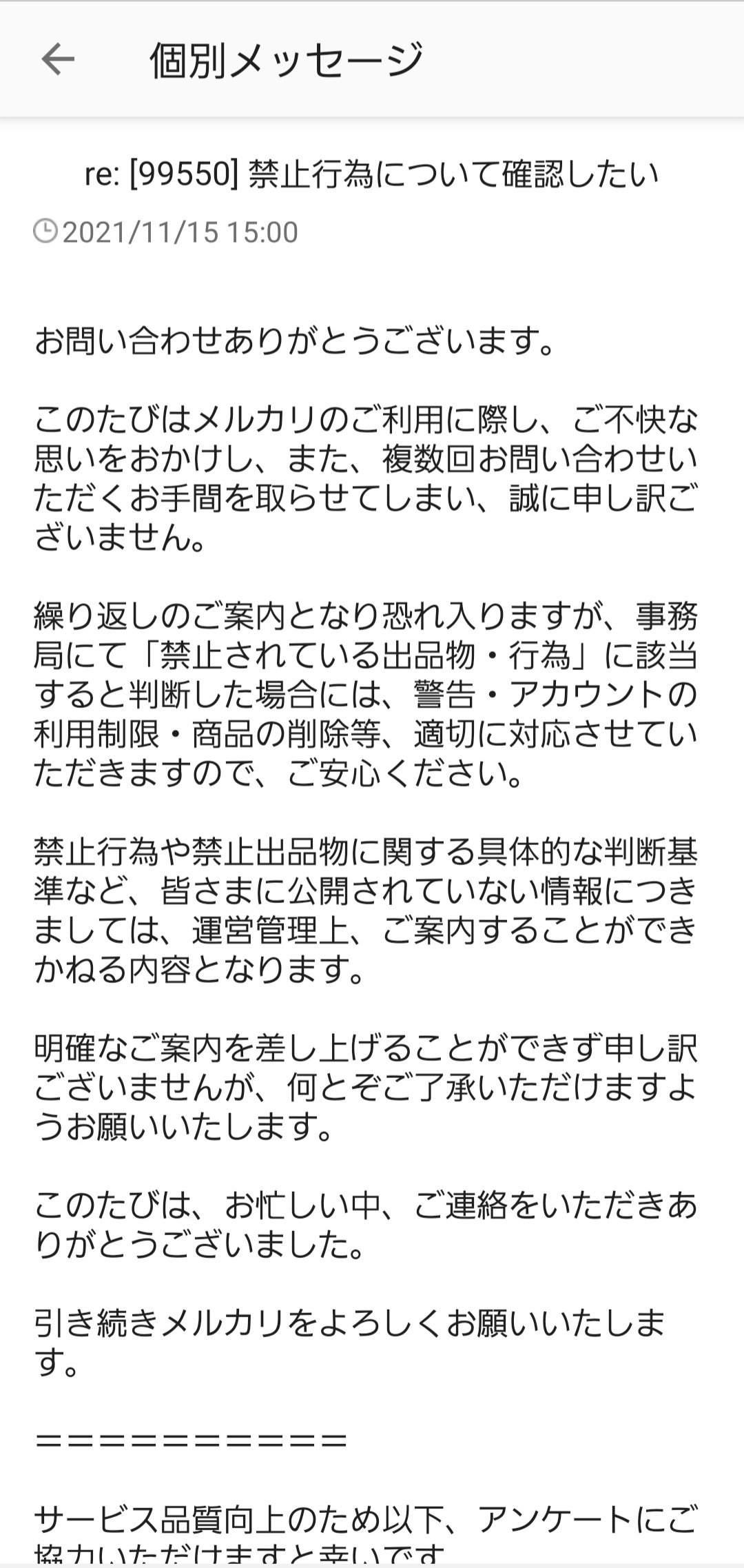 メルカリのカスタマーサポート対応について Mercari Cs Twitter