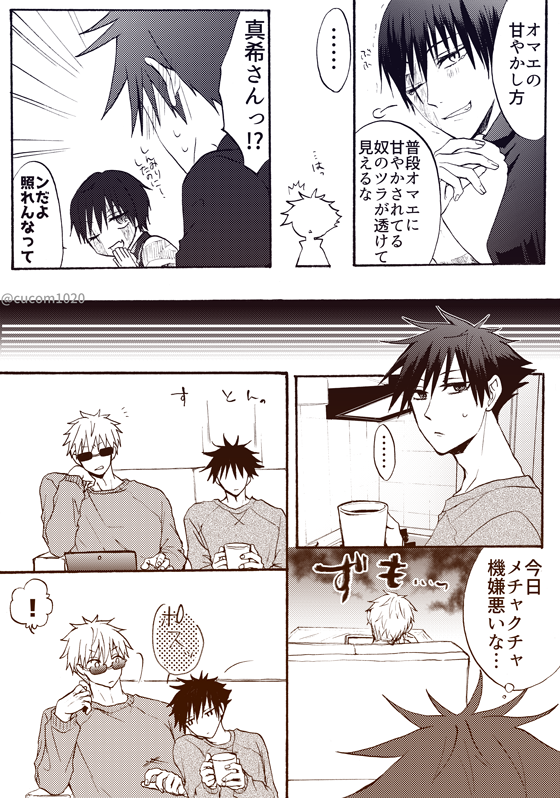 こうやって五を甘やかしてきた伏の片鱗を見るマキさん(五伏)(※禪in壊滅後合流if注意)
マキさん合流してくれるのかな…そんでまた笑ってくれたりするのかな…😢 
