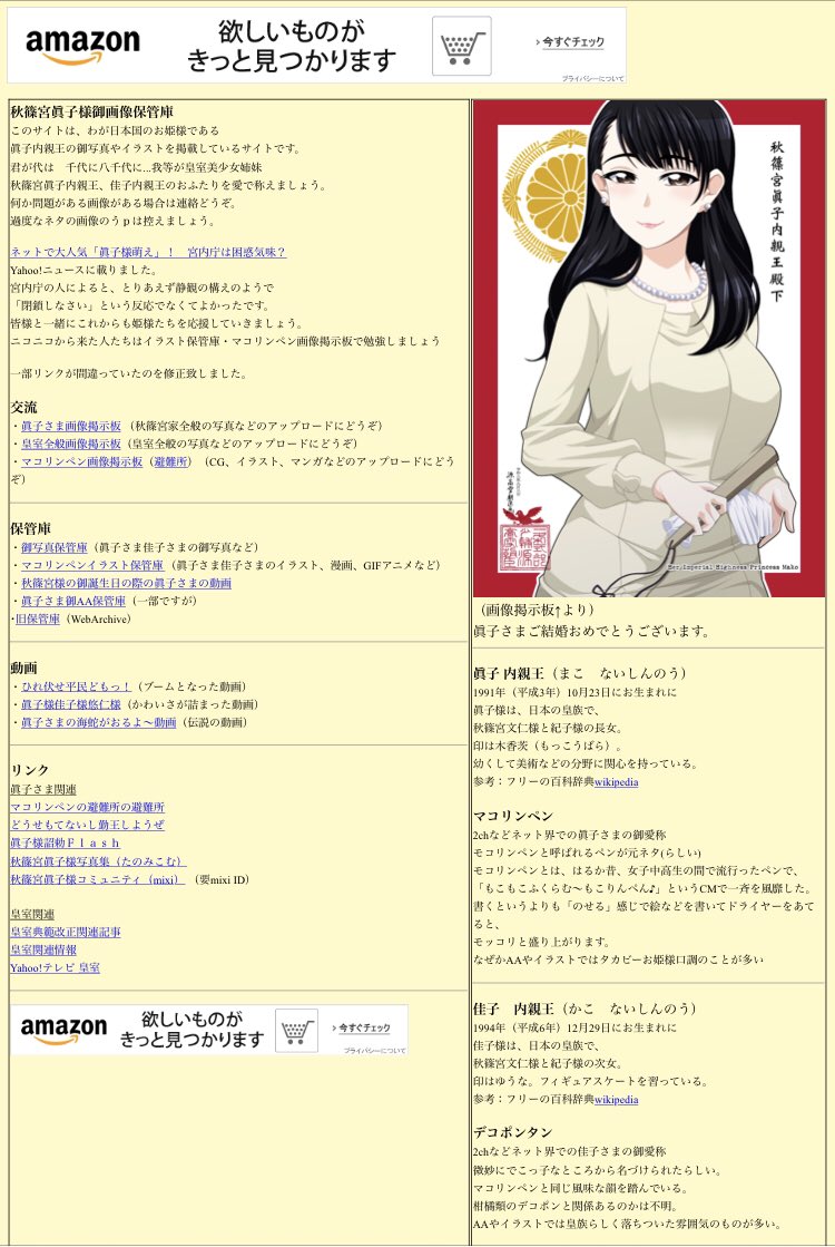 しょぼ黒 イーブイちゃん 盆踊りdj鈴木 まとめ 秋篠宮眞子様御画像保管庫 T Co Qzxu5khcmp T Co Izzyubjwhg Twitter