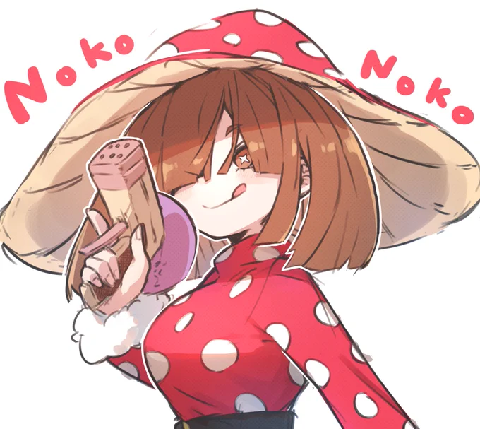 🍄 