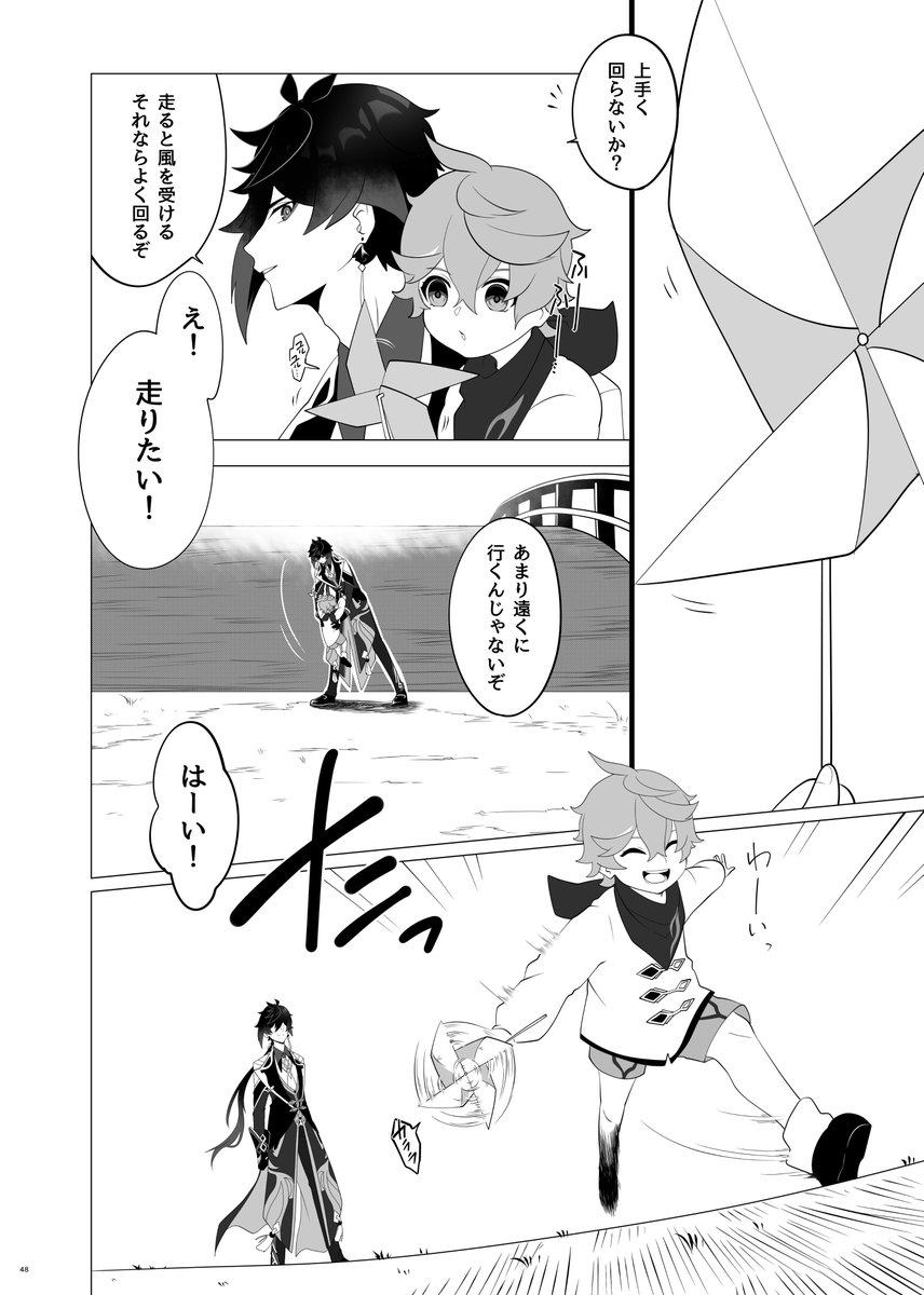 ふたりぐらし13 #原神イラスト 