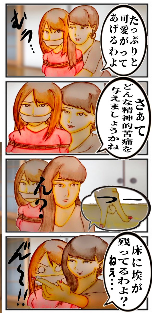 隷嬢冩眞館様
(<a href="/bondagejapanst1/">BondagejapanStaff</a>)
(<a href="/JapanStaff2/">BondageJapanStaff2</a>)
(<a href="/reijoh_mikado/">BondageJapan</a>)
(<a href="/Mooncrusaders/">Furuo Shimoda</a>)をモチーフにした
(#隷嬢冩眞館4コマ)

今回は【甘い指先】
荊子さんをゲスト出演させて頂きました😌✨

荊子さんに拘束されてしまったカノンさん。その先に待っていたのは…

次回作もお楽しみに🐍✨