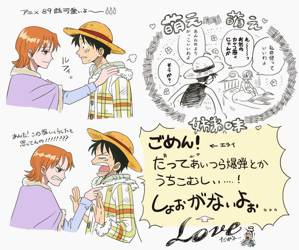 アニメ89話の🍊と👒姉姉姉弟弟弟萌萌萌だった 