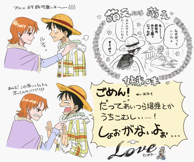 アニメ89話の🍊と👒姉姉姉弟弟弟萌萌萌だった 
