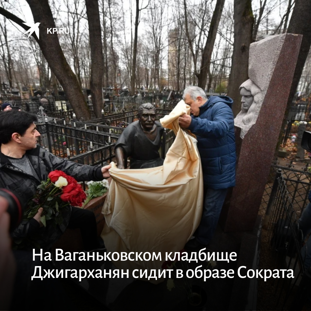 Советское кладбище