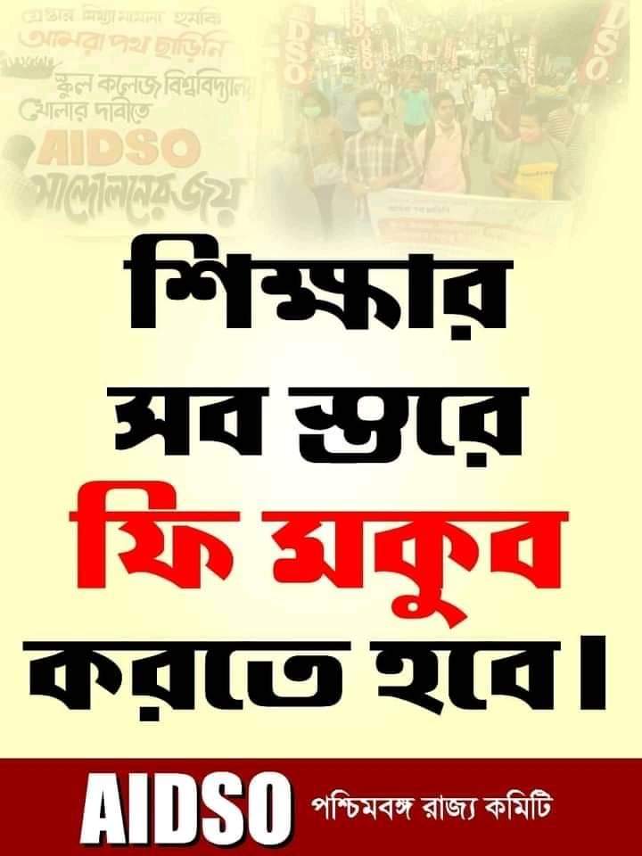 DebjitR14395674's tweet photo. @MamataOfficial
@basu_bratya
#You_should_not_take_more_money_in_the_field_of_education https://t.co/3Im81L4Oa1