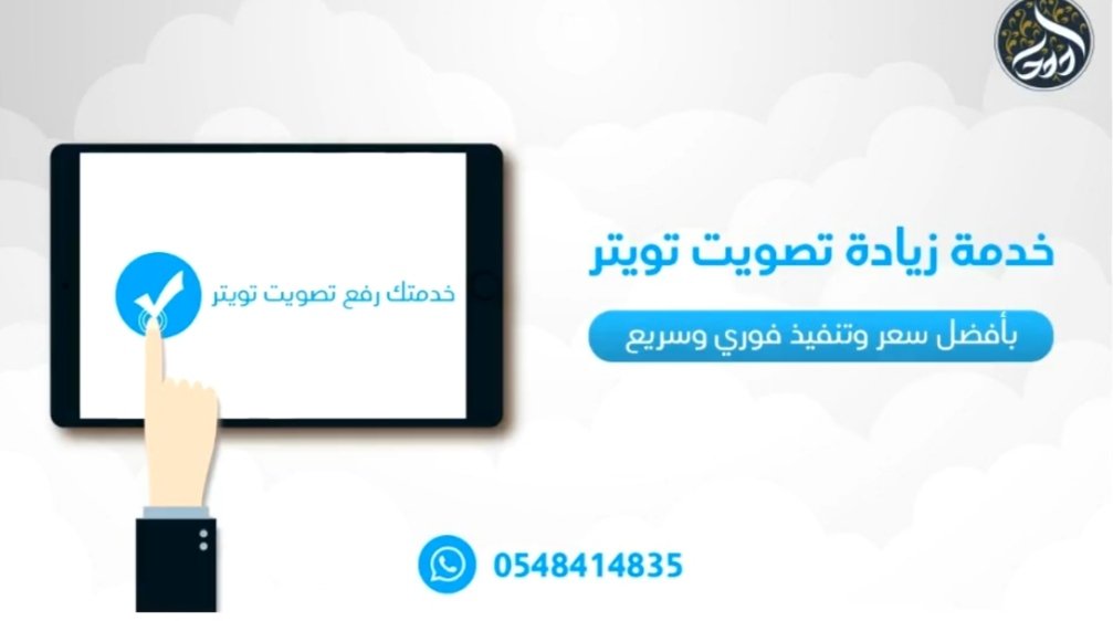 الفيصلي 
رونالدو 
. 
خدمات متوفرة :
🔹رفع و زيادة متابعينك في تويتر والانستا
🔹لايك  رتويت دايم لتغريداتك 
🔹توثيق حساب السناب شات
🔹 رفع اي هاشتاق للترند
. 
#العنود_تحبك_عبدالله