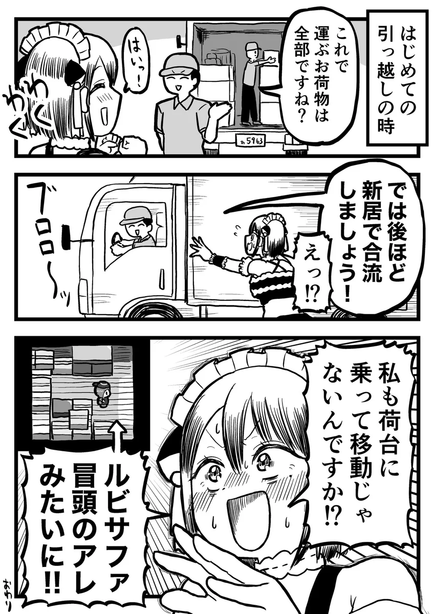 知っておかないといけない？初めての引っ越しで勘違いしていたことwww