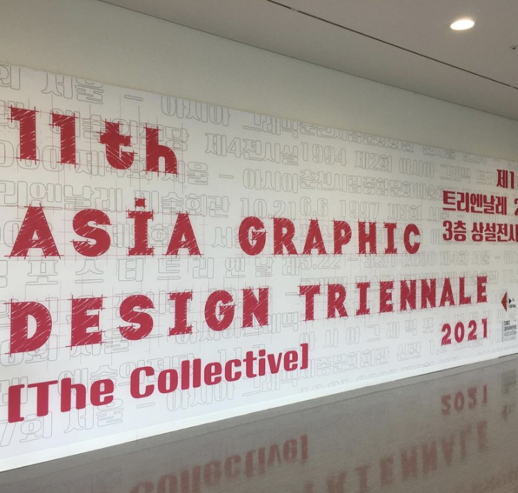 kaoscreatiu's tweet photo. Very happy to participate in the exhibition “The 11 Asia Graphic Design Triennale, 2021 Korea”.
Thanks for the invitation.
@dissenygrafic
VirtualGalery https://t.co/bLEbbfAVzs
#KECD #CODGC https://t.co/wy4q1kp4bD