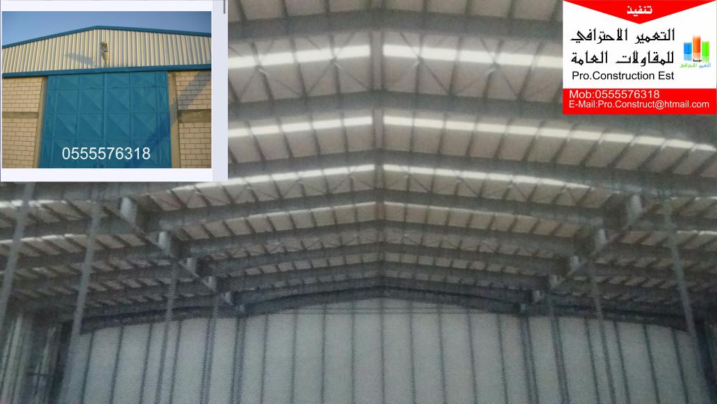 pro_construct's tweet image. #مستودعات_هناقر_مصانع_بناء_صالات