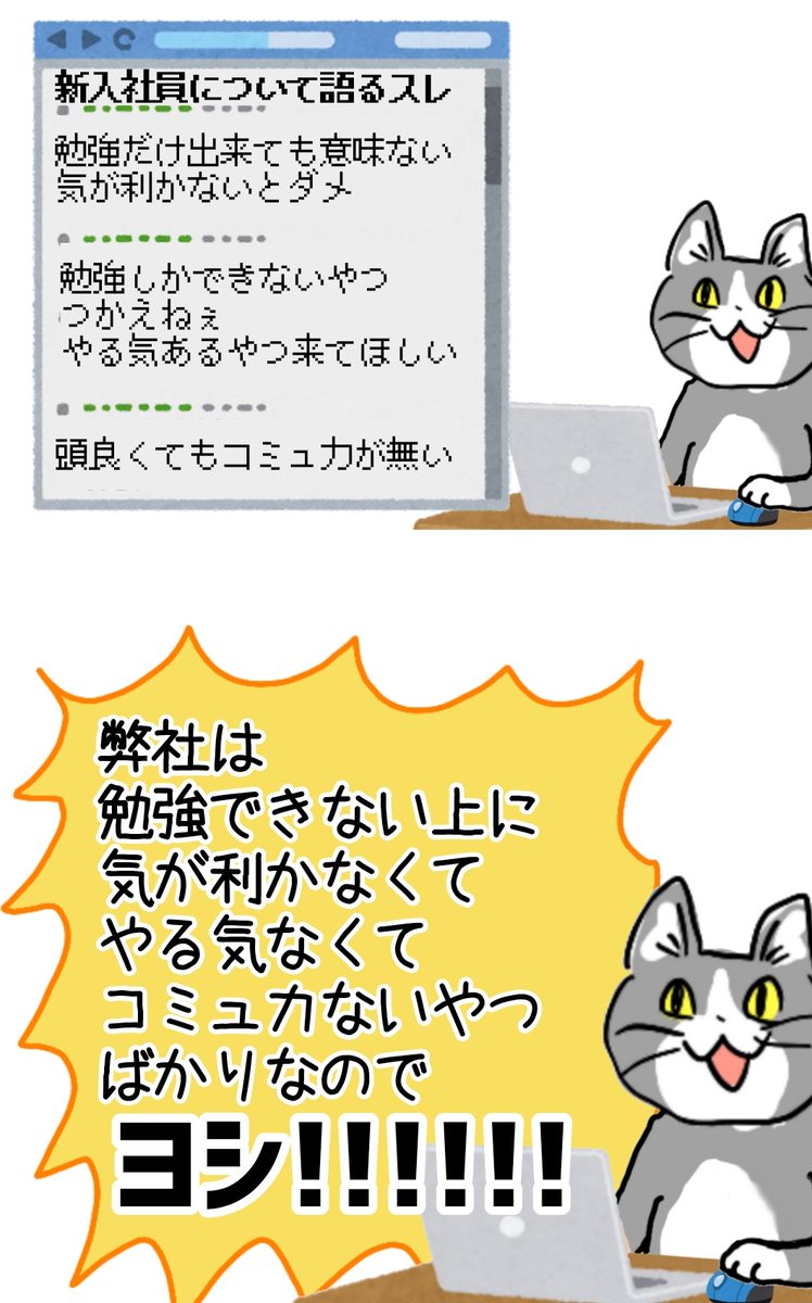 勉強できるだけでも十分すごいぞ #現場猫 