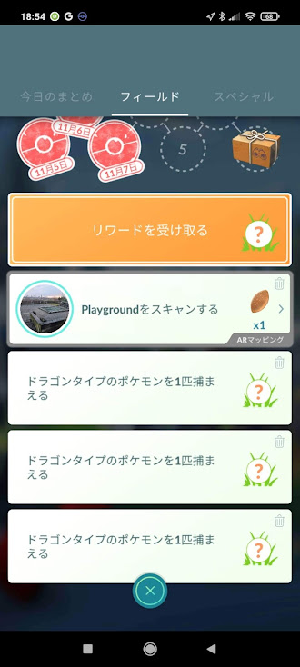 蛟 みずち 揃えるつもりなかったのに何故かドラゴンタイプを1匹捕まえるが揃ってしまったの ドラゴンタイプのポケモン 野生で見つからず タスク報酬で受け取ってなかったドラゴンタイプでクリア 結果はイマイチでした ポケモンgo