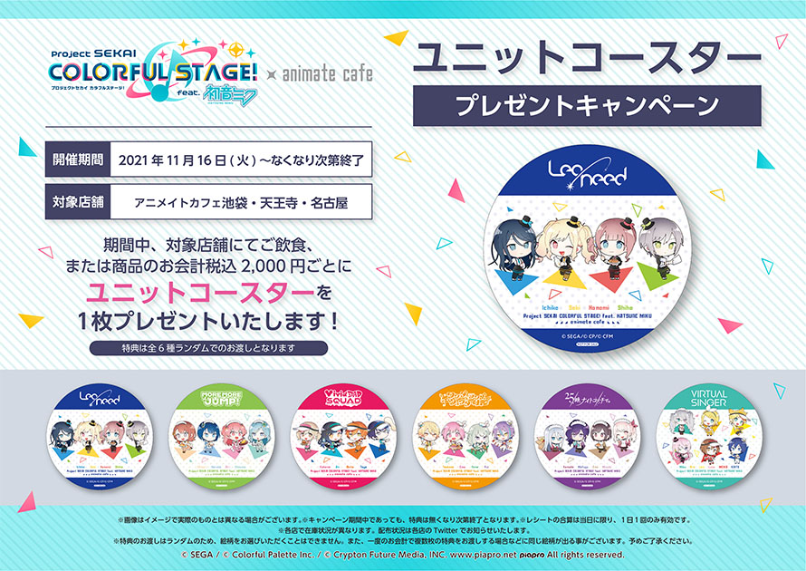 アニメイトカフェ名古屋 Animatecafe Ngy Twitter