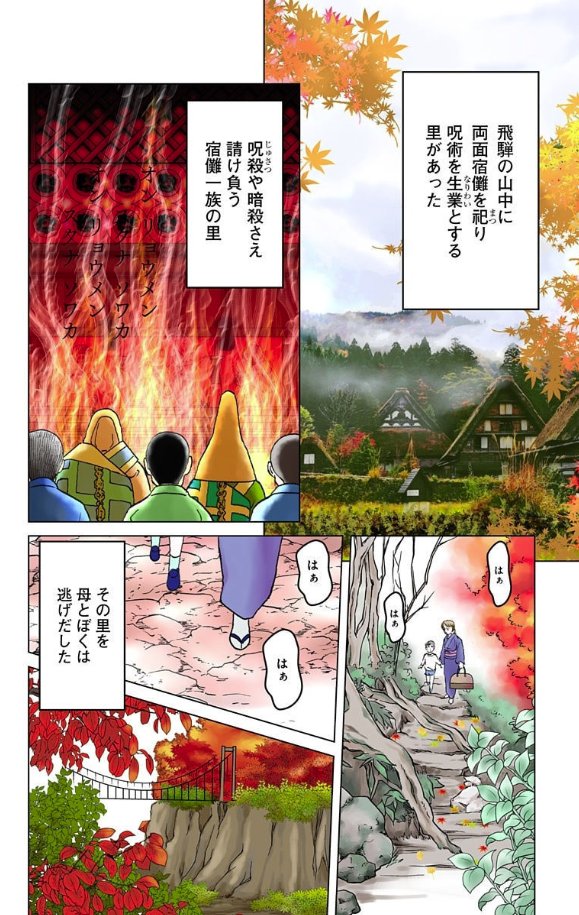 現在紙本で購入可能なのは最新シリーズのみです
2巻まで発売中

単巻売上が厳しいと続きは電子のみになる可能性があります。紙本がご希望の方はぜひ完結待ちはせずに発売時にお求めください。書店にない場合はお取り寄せを。

変幻退魔夜行 カルラ舞う! 宿儺を殺した神 2 (花とゆめCOMICS) 