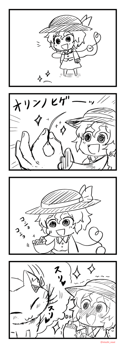 猫のひげ拾ったこいしちゃん
#東方 