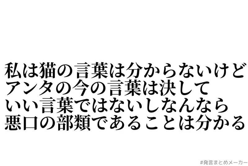 おもろすぎ。母と故猫ばあさんの仁義なき戦い