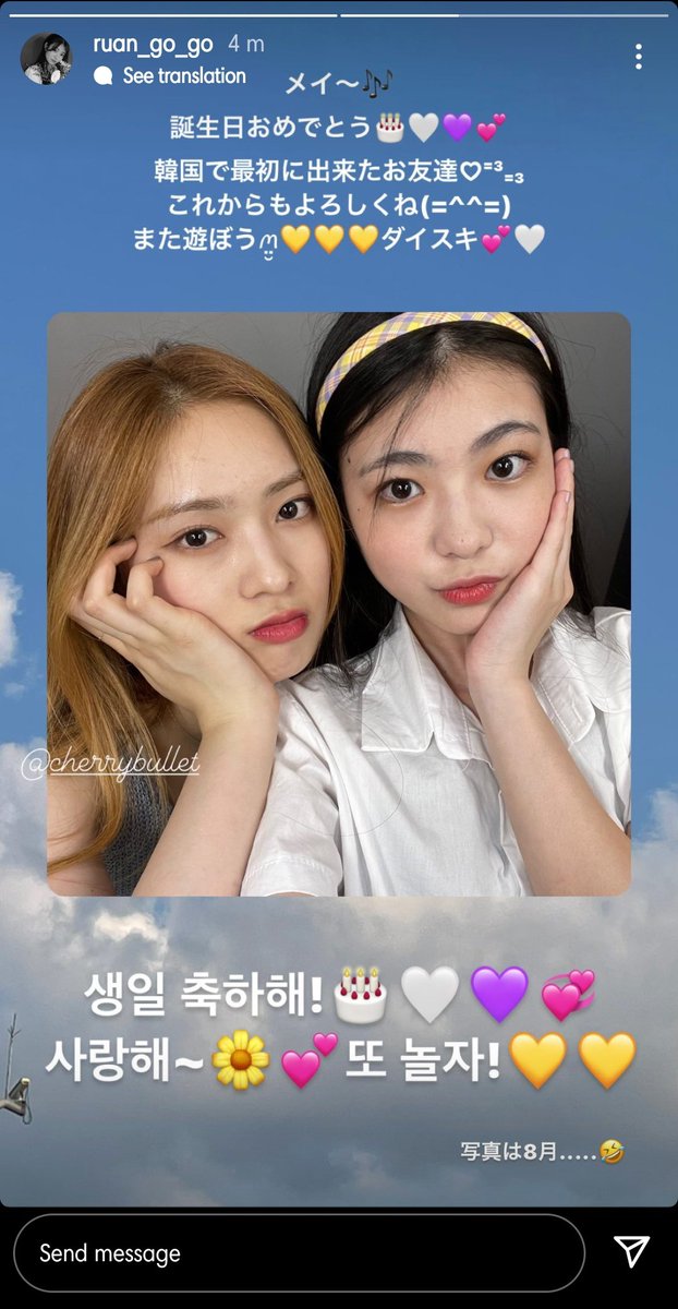 IKEMARUAN_TH's tweet photo. [ 📸 ] ruan_go_go STORY IG
เมย์~🎶
สุจสันต์วันเกิด🎂🤍💜💕
เพื่อนคนแรกที่ฉันในเกาหลี♡
ยินดีที่ได้รู้จักนะ(=^^=)
มาเล่นกันใหม่นะ💛💛💛ไดซึกิ💕🤍
@ cherrybullet
สุขสันต์วันเกิด!🎂🤍💜💞
รักนะ~🌼💕มาเล่นกันใหม่นะ !💛💛
รูปภาพถ่ายในเดือนสิงหาคม...🤣

#이케마루안 #池間琉杏 #IKEMARUAN https://t.co/C8jRnM9ARN