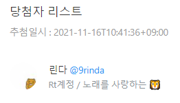 akeo_studio's tweet photo. 안녕하세요, @9rinda 님! 당첨 축하드려요~! 👏☺️💗
11월 17일까지 DM으로 연락 주시면 기프티콘 전달 드리겠습니다~!  알티 감사합니다! 🥰💕 https://t.co/jUSaiGbgoW