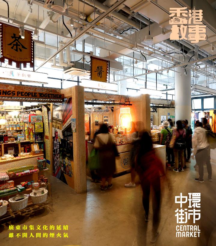 XinhuaChinese's tweet photo. 香港故事之中環街市的煙火氣 https://t.co/0CSNdKwp2V