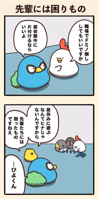 先輩には困りもの 