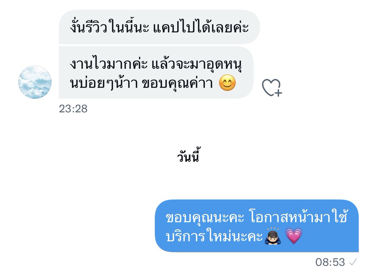 amyourc's tweet image. #รีวิวยอซอ