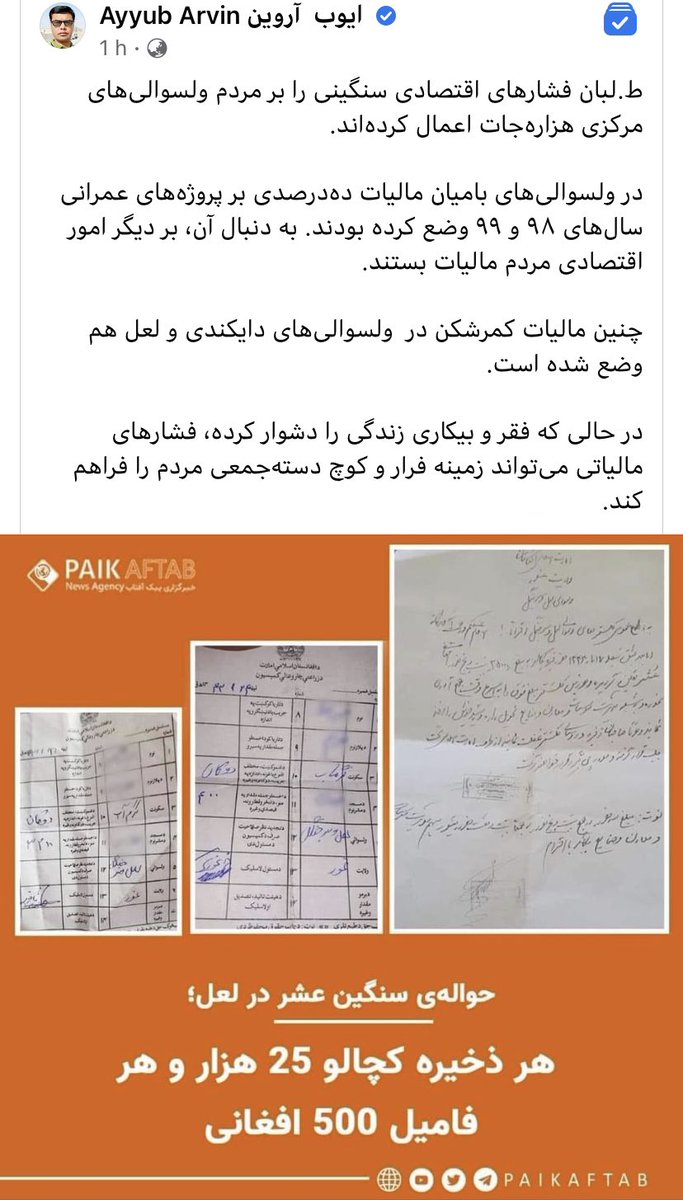 Ali1_Nazari's tweet photo. Ethnic cleansing @StopHZGenocide @SaveHazaraLand #stophazaragenocide https://t.co/ySInDowFv4