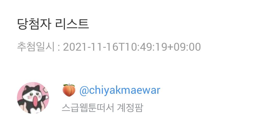 yjinaaa's tweet photo. @chiyakmaewar 당첨 축하드립니다🎊 디엠 주시면 쿠폰코드 발송해드리겠습니다🎉 https://t.co/Q9jswAPlbp