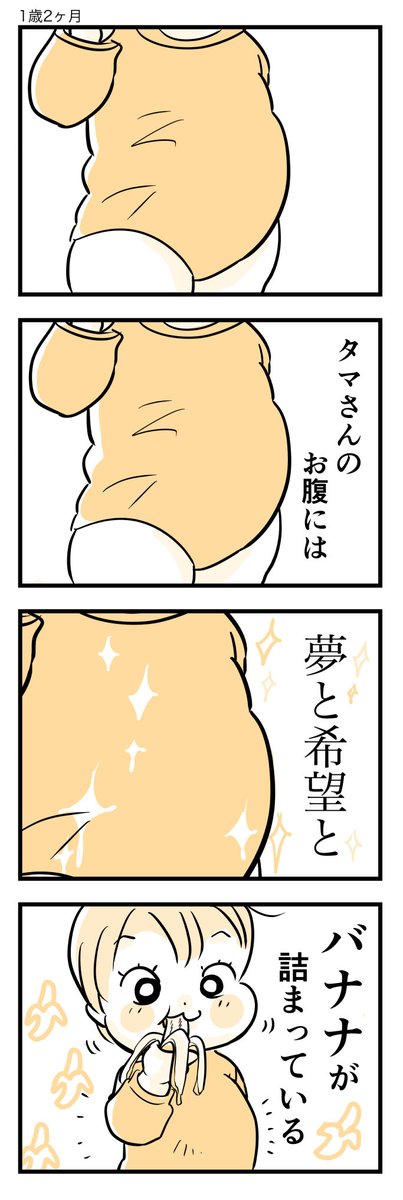 たくさん詰まってます。

#育児漫画
#育児絵日記 