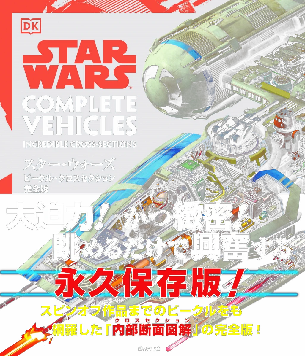 スター・ウォーズ公式 on X: 