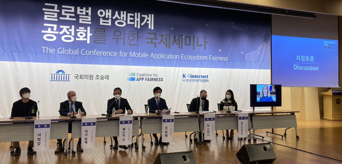 cedric_o's tweet photo. 📍Gukhoe 🇰🇷 

Conférence @appfairness pour l’équité des applications. Il est urgent de réguler les géants du numérique. Pour une juste concurrence et faire émerger les champions tech 🇪🇺 de demain, nous agissons #DigitalMarketsAct #AppFairness 

@news_NA @FranceenCoree https://t.co/0mn0KW9P4w