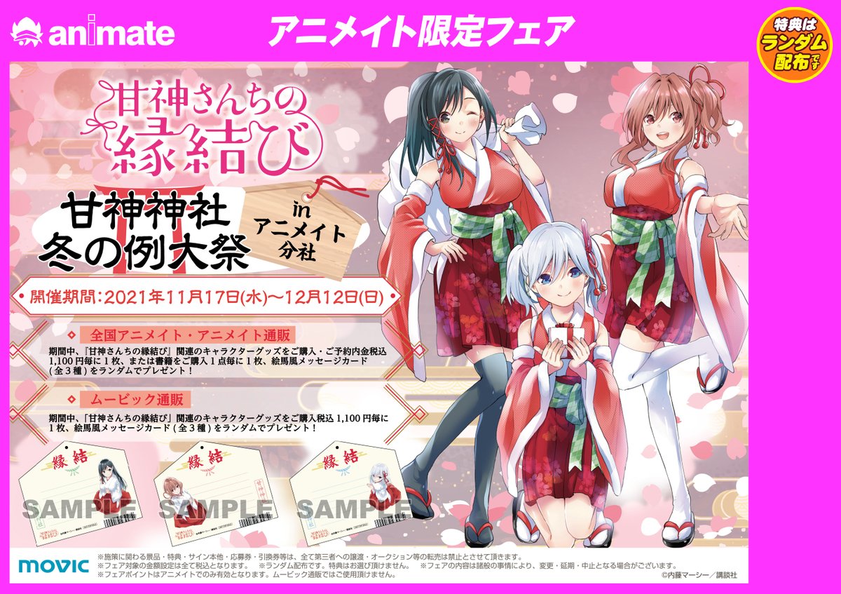 アニメイトイオンモール桑名 Animateikuwana Twitter