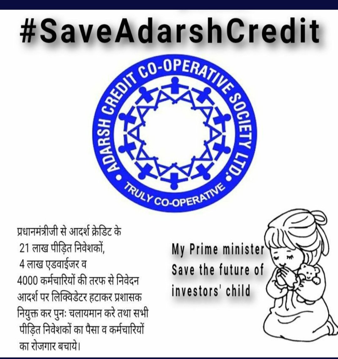 #Regulate_Adarsh_Credit_Society
सरकार से निवेदन है आदर्श सोसायटी के पीड़ित निवेशकों और बेरोजगार कर्मचारियों की भी चिंता करो जो तीन साल से ज्यादा समय से आप से न्याय की मांग कर रहे हैं.आदर्श सोसायटी को regulate कर दीजिये plz Help.<a href="/ombirlakota/">Om Birla</a> <a href="/Anurag_Office/">Office of Mr. Anurag Thakur</a> <a href="/PMOIndia/">PMO India</a> <a href="/nsitharaman/">Nirmala Sitharaman</a>