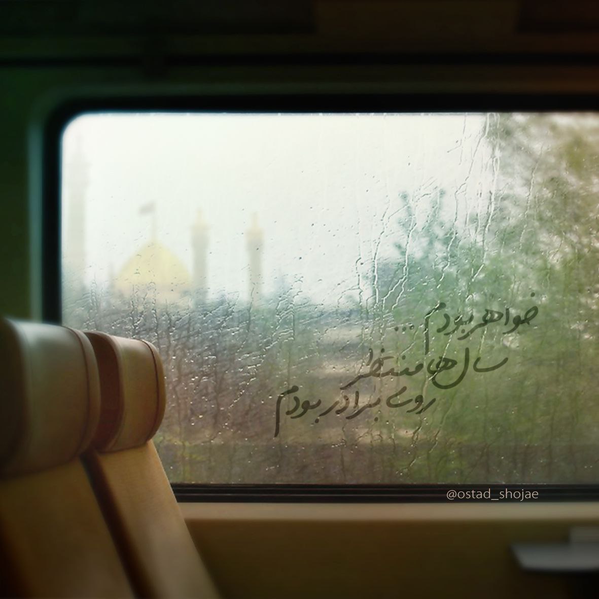 Minanjk's tweet photo. #شهادت بانو فاطمه معصومه https://t.co/2LOROOS2ld