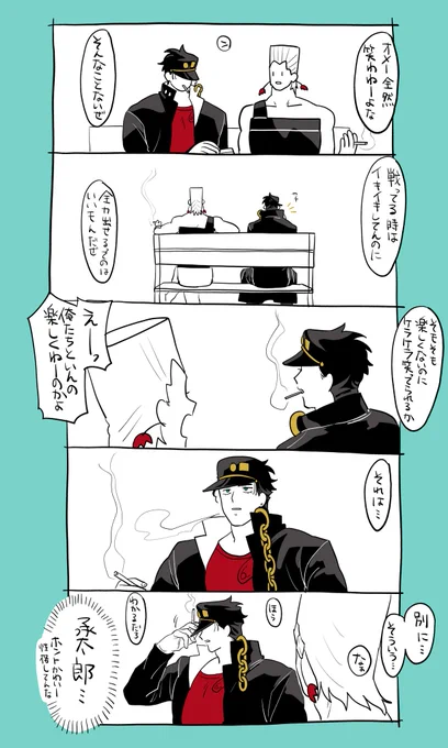 ポとタバコ吸ってる承好き
#jjba 