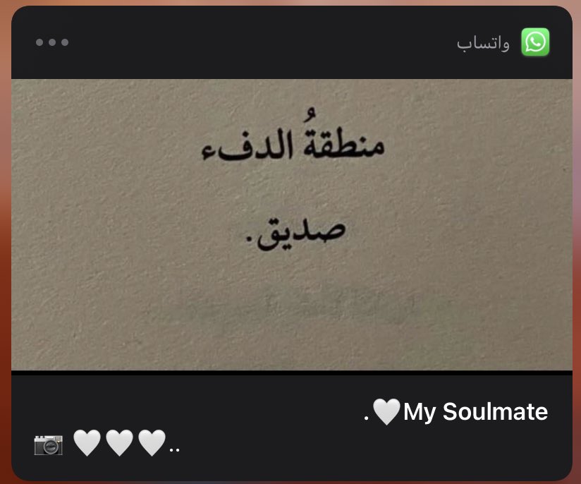 iwafa_55's tweet photo. وجودك معي حجابًا بيني وبين مشقات كثيرة❤️❤️. https://t.co/FYio5UvMd6