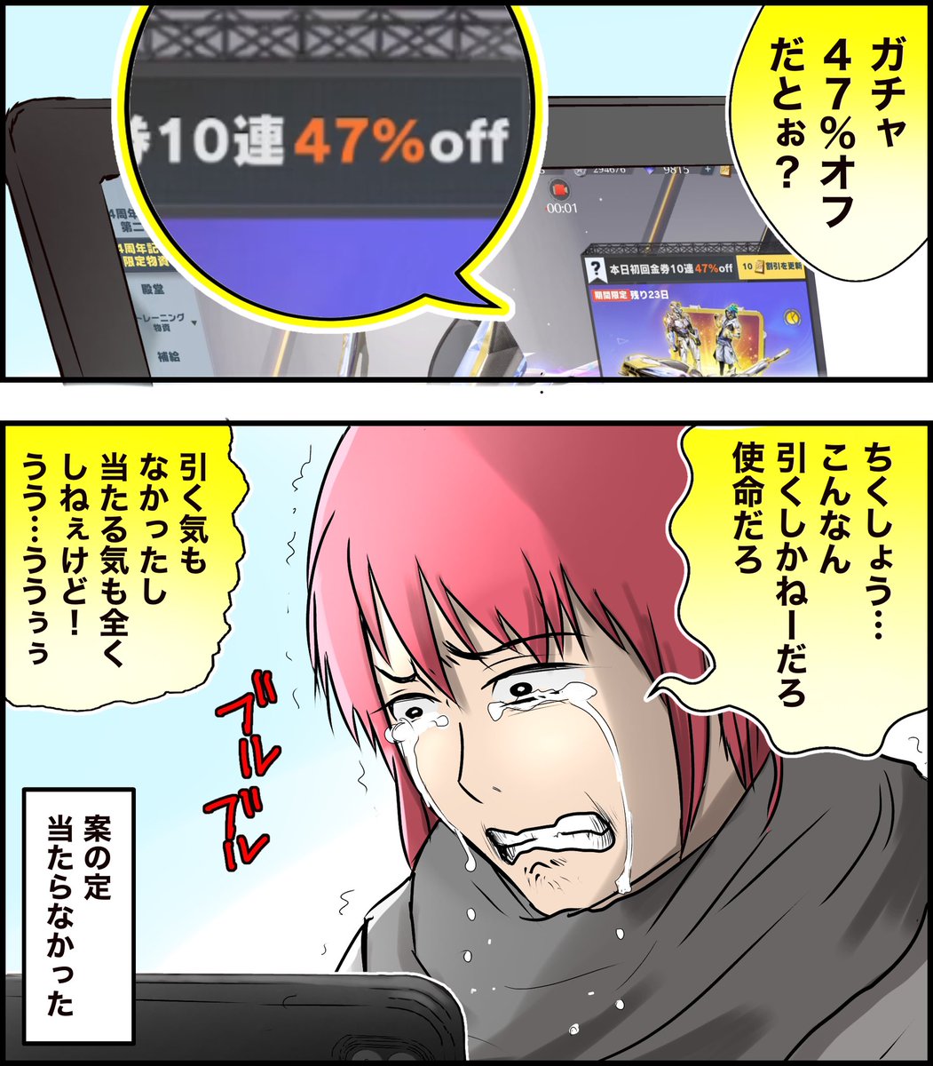 今朝の出来事
#荒野行動 