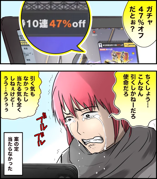 今朝の出来事
#荒野行動 