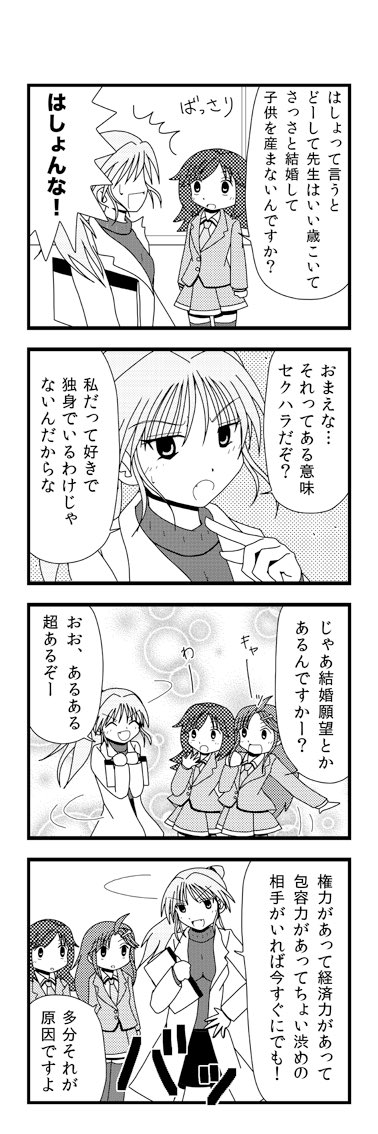 《第7話》直球 https://t.co/dmi7XwVpTc 
