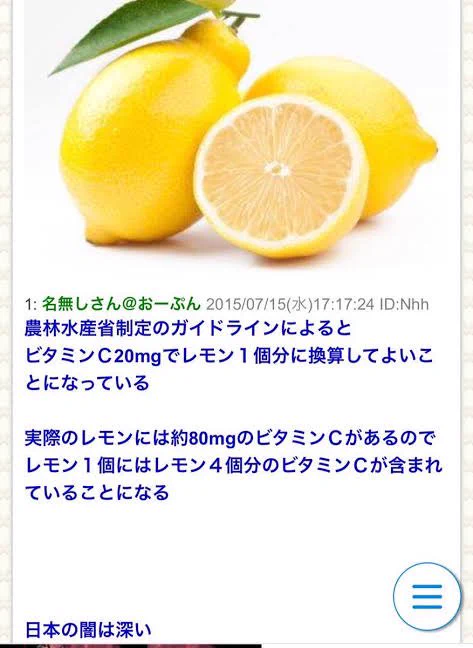 @Cocologyinfo レモン1個に含まれるビタミンCはレモン1個分じゃない定期 