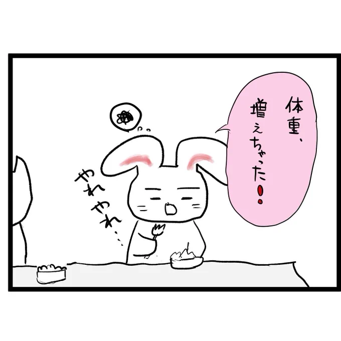 #四コマ漫画
#食事中のマナー
体重増の訳 