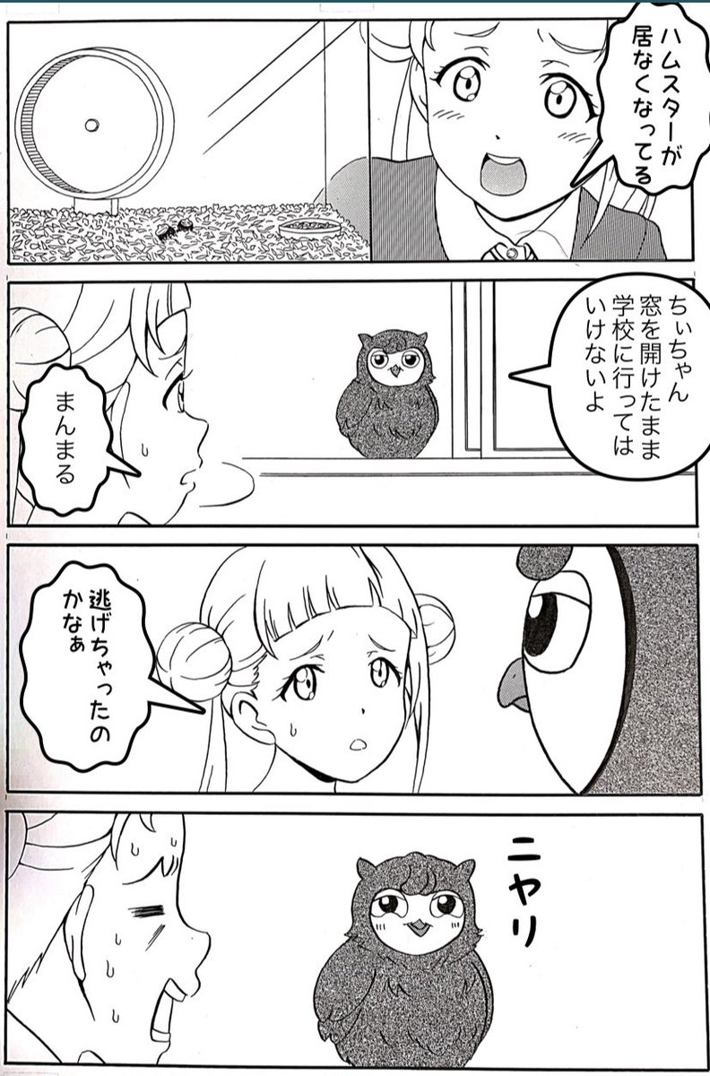 #漫画 #マンガ #絵 #イラスト #liella
#lovelive #4コマ #絵 