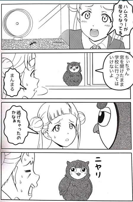 #漫画 #マンガ #絵 #イラスト #liella
#lovelive #4コマ #絵 