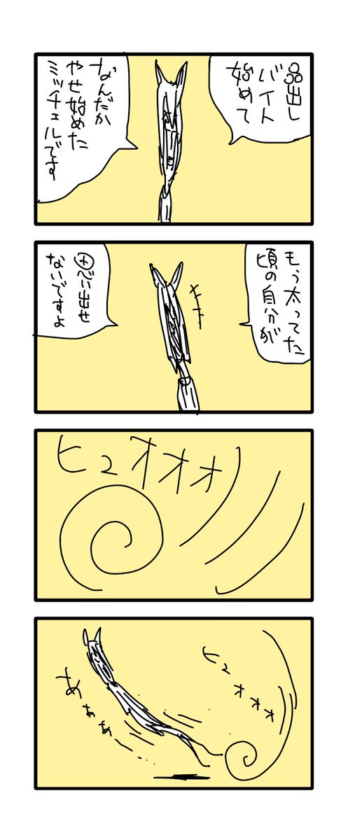 日記 