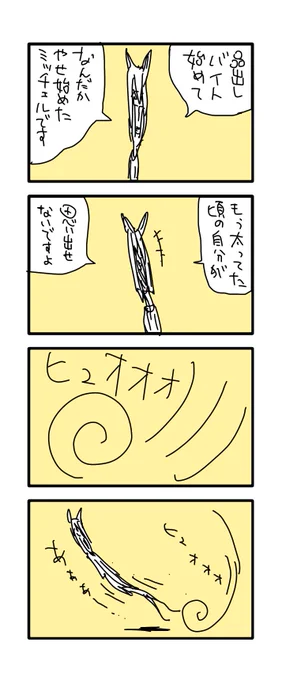日記 
