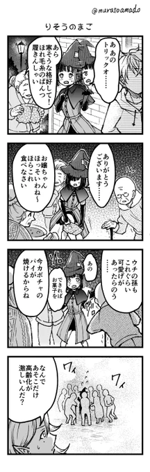 【創作漫画】見習いオバケ達が人間界へハロウィンしに行く4コマ⑥⑦終 #4コマ漫画 