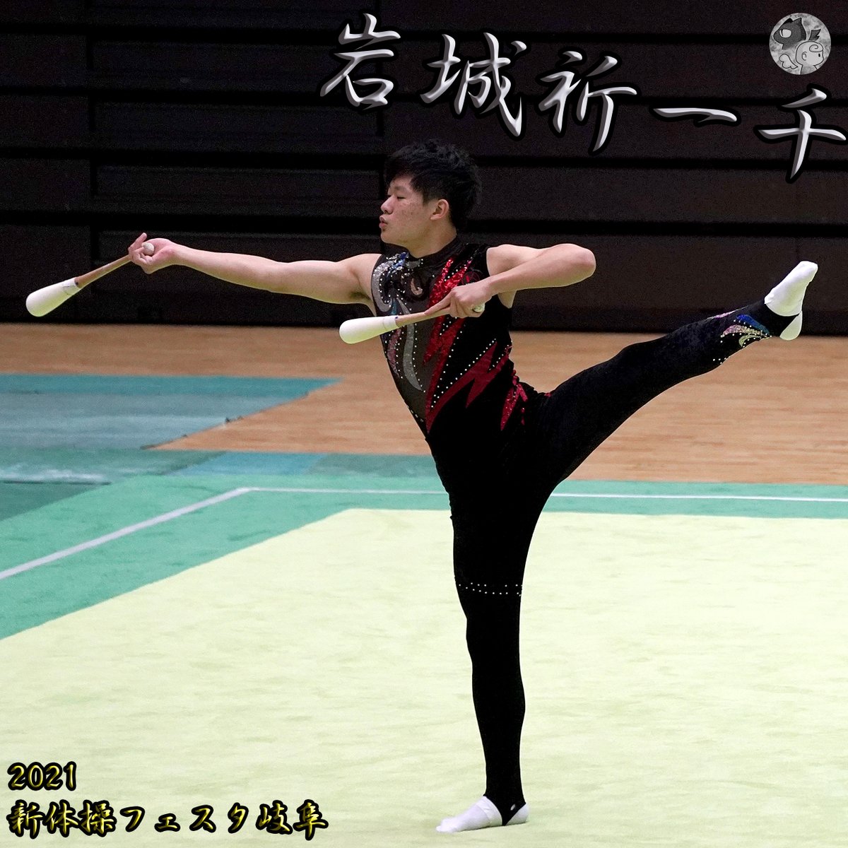 MRG_gallery's tweet photo. 岩城祈一千 KOKUSHIKAN (2021.9.19)
■写真全体
https://t.co/pcL1NloDtb
#岩城祈一千
#国士舘高校
#synchression
#2021新体操フェスタ岐阜
#男子新体操
#rhythmicgymnastics
#mensrhythmicgymnastics
#sportsphotography
#sportsphoto
#artsports
https://t.co/DGbvVBWbf6
https://t.co/AiQiMeuS1o https://t.co/3HMoutKz8q